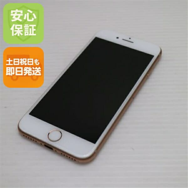 iPhone 8 256GB ゴールド SIMフリー 中古 スマホ Apple 白ロム【美品】保証付き 赤ロム保証