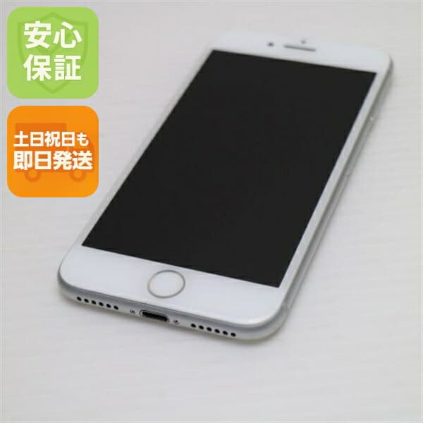 iPhone 8 256GB シルバー SIMフリー 中古 スマホ Apple 白ロム【美品】保証付き 赤ロム保証