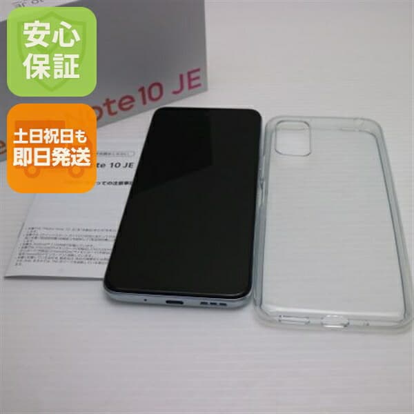 Redmi Note 10 JE クロームシルバー SIMフリー 中古 白ロム【新品同様】保証付き 赤ロム保証