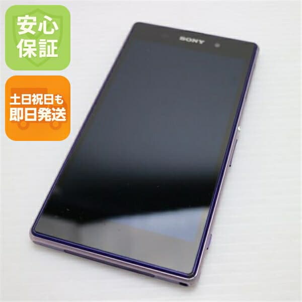 Xperia Z1 SOL23 パープル au 中古 スマホ 白ロム【良品中古】保証付き 赤ロム保証