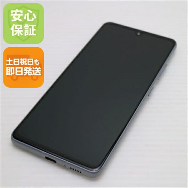 Galaxy A41 SCV48 ホワイト au 中古 スマホ 白ロム【美品】保証付き 赤ロム保証