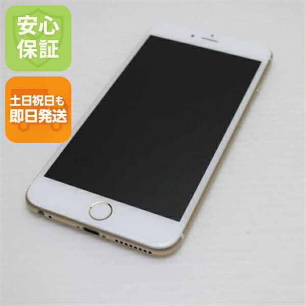 iPhone 6 Plus 64GB ゴールド SoftBank 中古 スマホ Apple 白ロム【超美品】保証付き 赤ロム保証