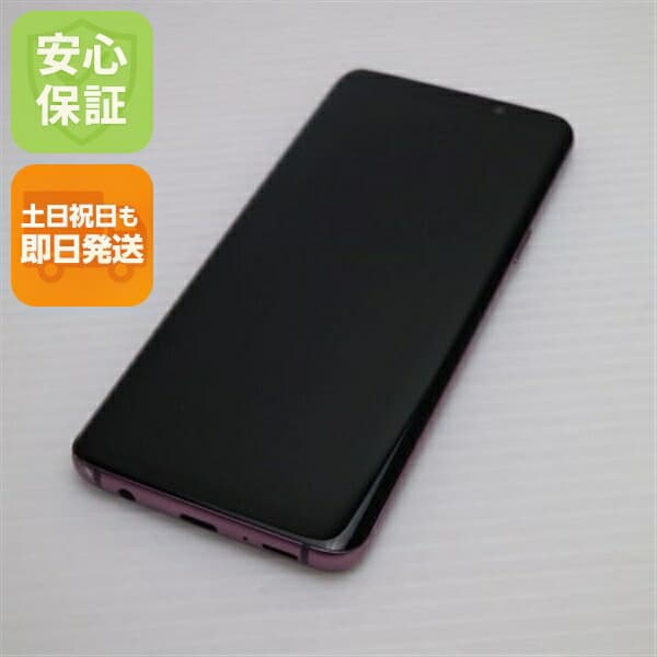 Galaxy S9 SC-02K パープル docomo 中古 スマホ スマホ 白ロム SAMSUNG【美品】保証付き 赤ロム保証