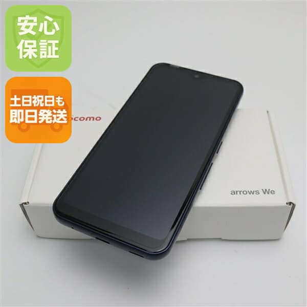 arrows We F-51B ネイビー docomo 中古 スマホ 白ロム【新品未使用】保証付き 赤ロム保証