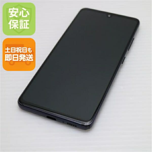 Galaxy A41 SCV48 ブラック au 中古 スマホ 白ロム【美品】保証付き 赤ロム保証