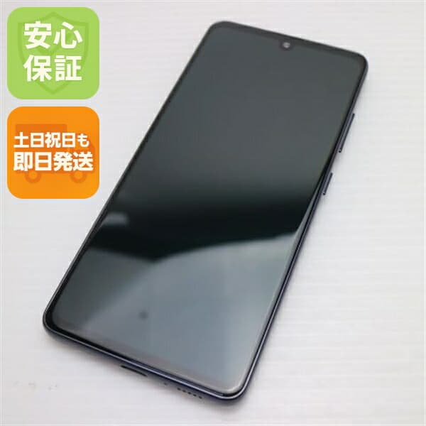 Galaxy A41 SCV48 ブラック au 中古 スマホ 白ロム【新品同様】保証付き 赤ロム保証