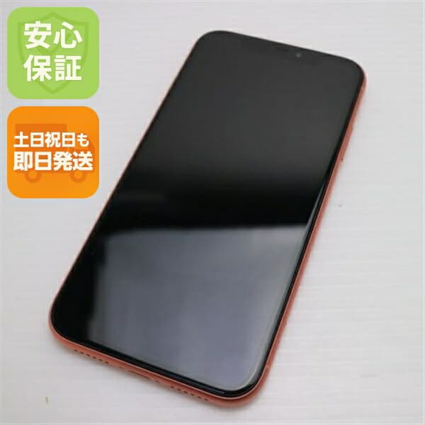 iPhone XR 128GB コーラル ピンク SIMフリー 中古 白ロム Apple【超美品】保証付き 赤ロム保証
