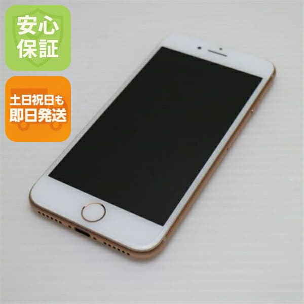 iPhone 8 256GB ゴールド SIMフリー 中古 スマホ Apple 白ロム【美品】保証付き 赤ロム保証