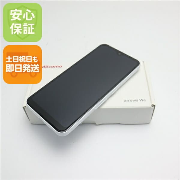 arrows We F-51B ホワイト docomo 中古 スマホ 白ロム【新品未使用】保証付き 赤ロム保証
