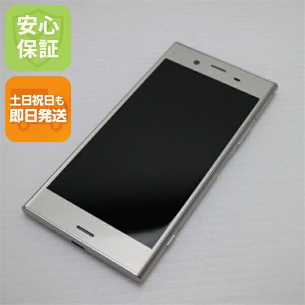 Xperia XZ1 701SO シルバー SoftBank 中古 スマホ スマホ 白ロム SONY【超美品】保証付き 赤ロム保証