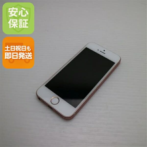 iPhone SE 16GB ローズゴールド SIMフリー 中古 スマホ Apple 白ロム【超美品】保証付き 赤ロム保証