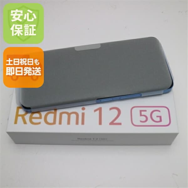 Redmi 12 5G XIG03 スカイブルー au 中古 スマホ Xiaomi【新品未使用】保証付き 赤ロム保証