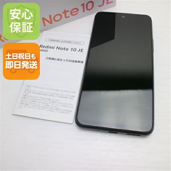 Redmi Note 10 JE XIG02 グラファイトグレー au 中古 白ロム【新品同様】保証付き 赤ロム保証