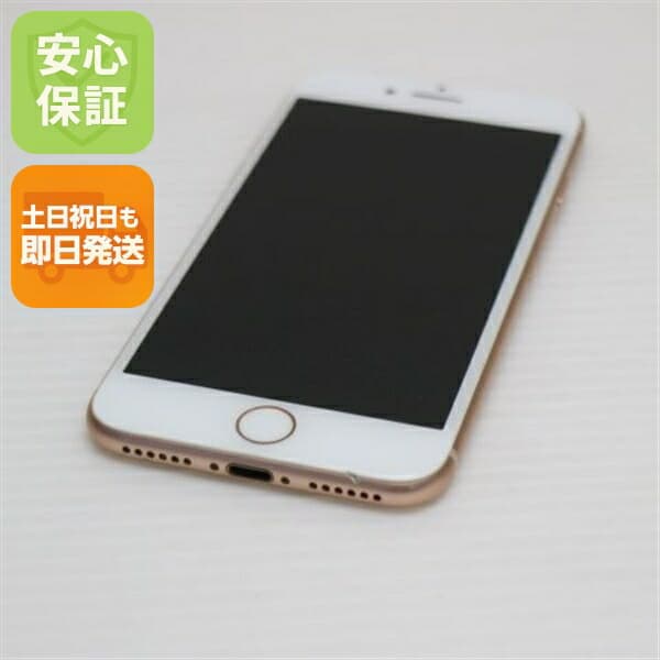 iPhone 8 256GB ゴールド SIMフリー 中古 スマホ Apple 白ロム【超美品】保証付き 赤ロム保証