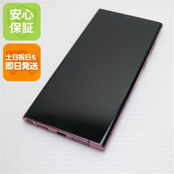 Galaxy S22 Ultra SCG14 バーガンディ au 中古 スマホ 白ロム【超美品】保証付き 赤ロム保証