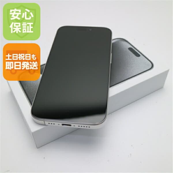 iPhone 15 Pro 256GB ホワイトチタニウム SIMフリー 中古 スマホ Apple【新品未使用】保証付き 赤ロム保証