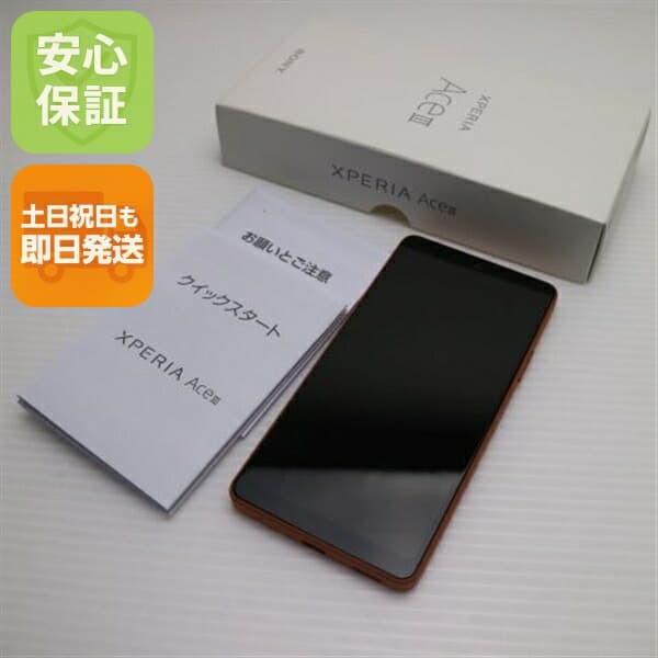 Xperia Ace III A203SO ブリックオレンジ SoftBank 中古 スマホ 白ロム【新品同様】保証付き 赤ロム保証