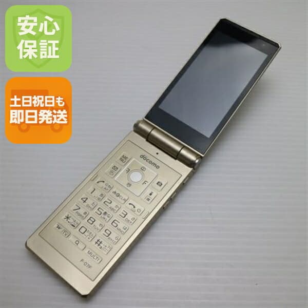 F-07F ゴールド docomo 中古 ガラケー FUJITSU 白ロム【良品中古】保証付き 赤ロム保証
