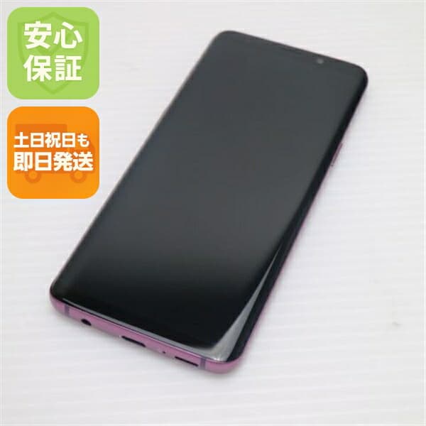 Galaxy S9 ライラックパープル SIMフリー 中古 スマホ 白ロム【新品同様】保証付き 赤ロム保証