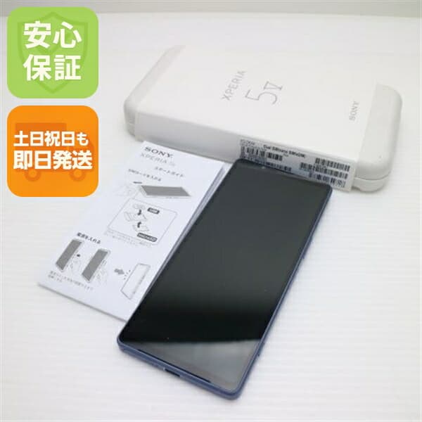 Xperia 5 V XQ-DE44 ブルー SIMフリー 中古 スマホ SONY【超美品】保証付き 赤ロム保証