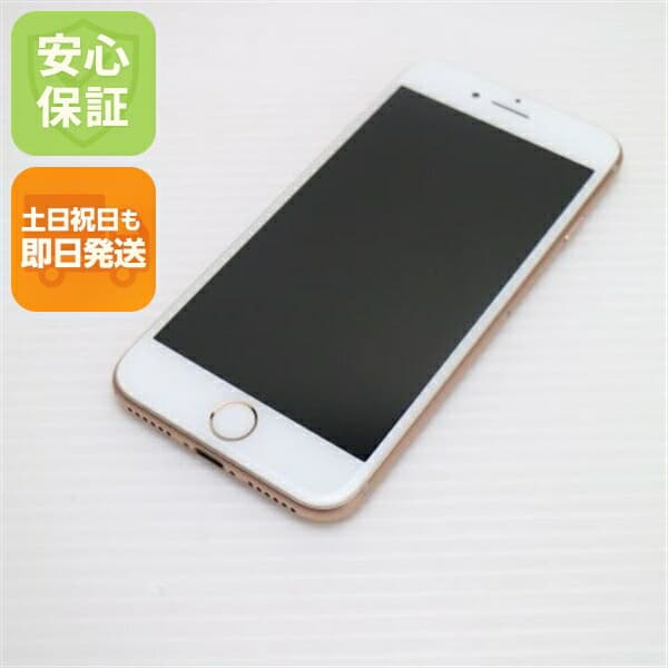 iPhone 8 64GB ゴールド SIMフリー 中古 スマホ Apple 白ロム【超美品】保証付き 赤ロム保証