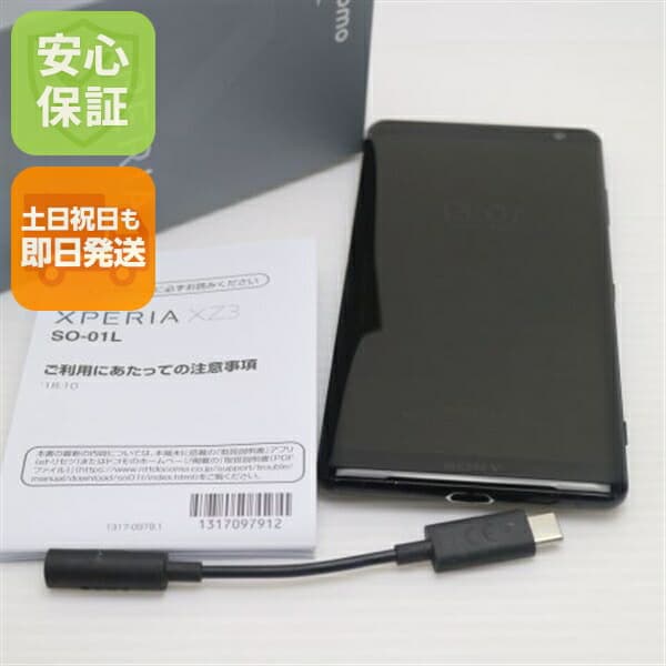 Xperia XZ3 SO-01L ブラック docomo 中古 スマホ 白ロム【美品】保証付き 赤ロム保証
