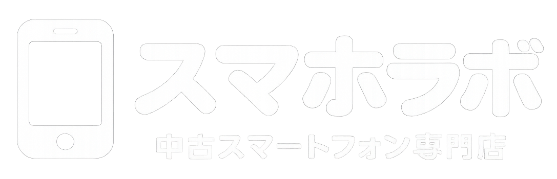 スマホラボ